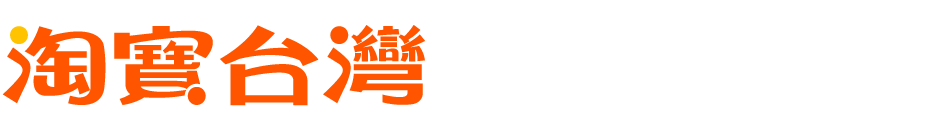 淘寶台灣xPopDaily