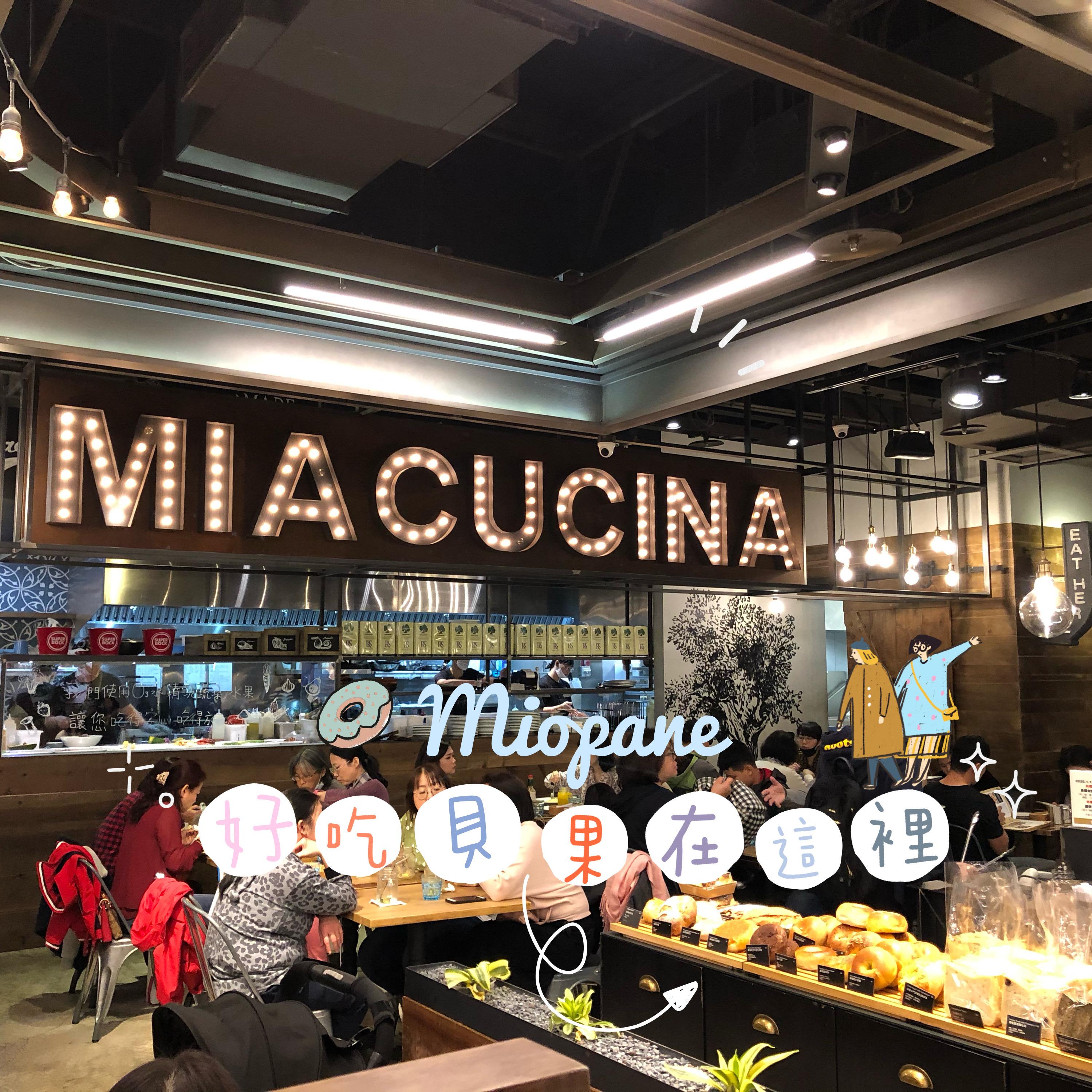 隱身在姐妹店Miacucia義大利餐廳的Miopane