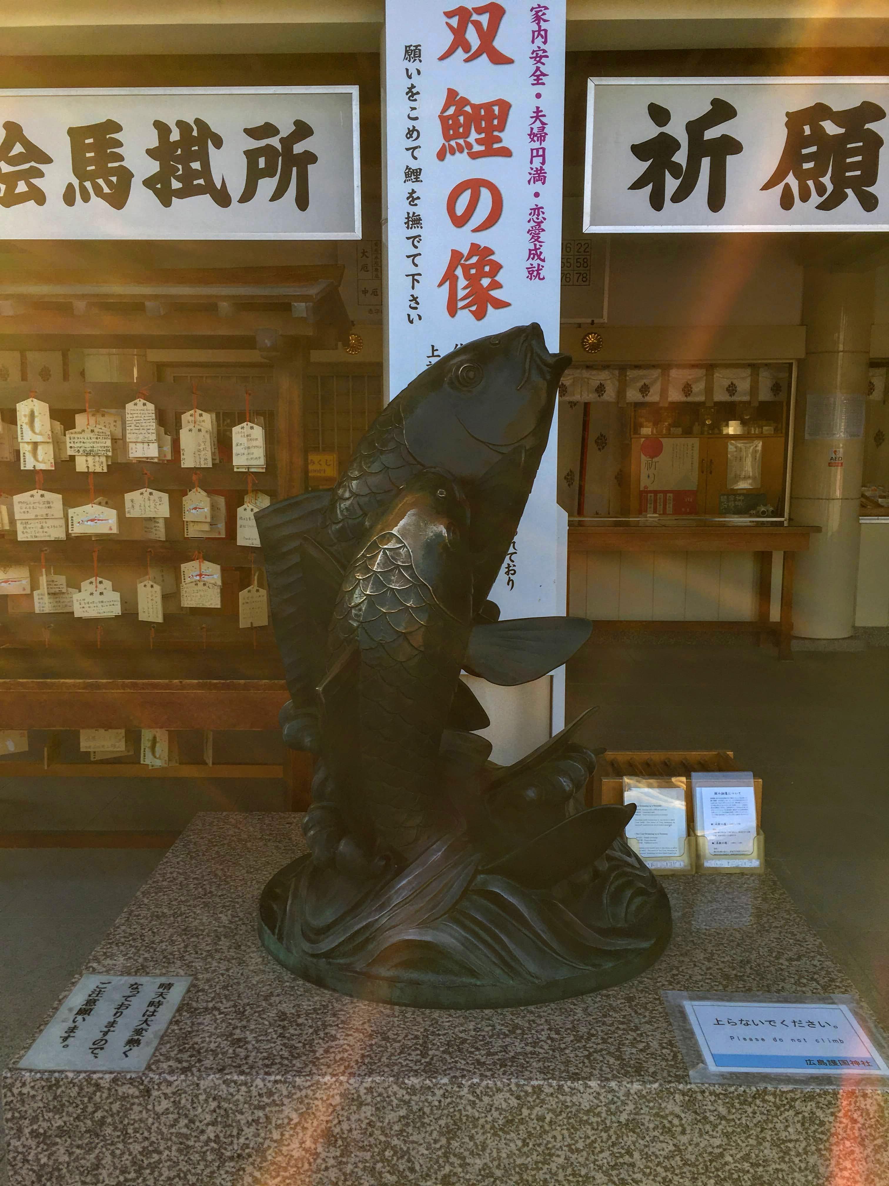 在護國神社內處處可見的鯉魚。