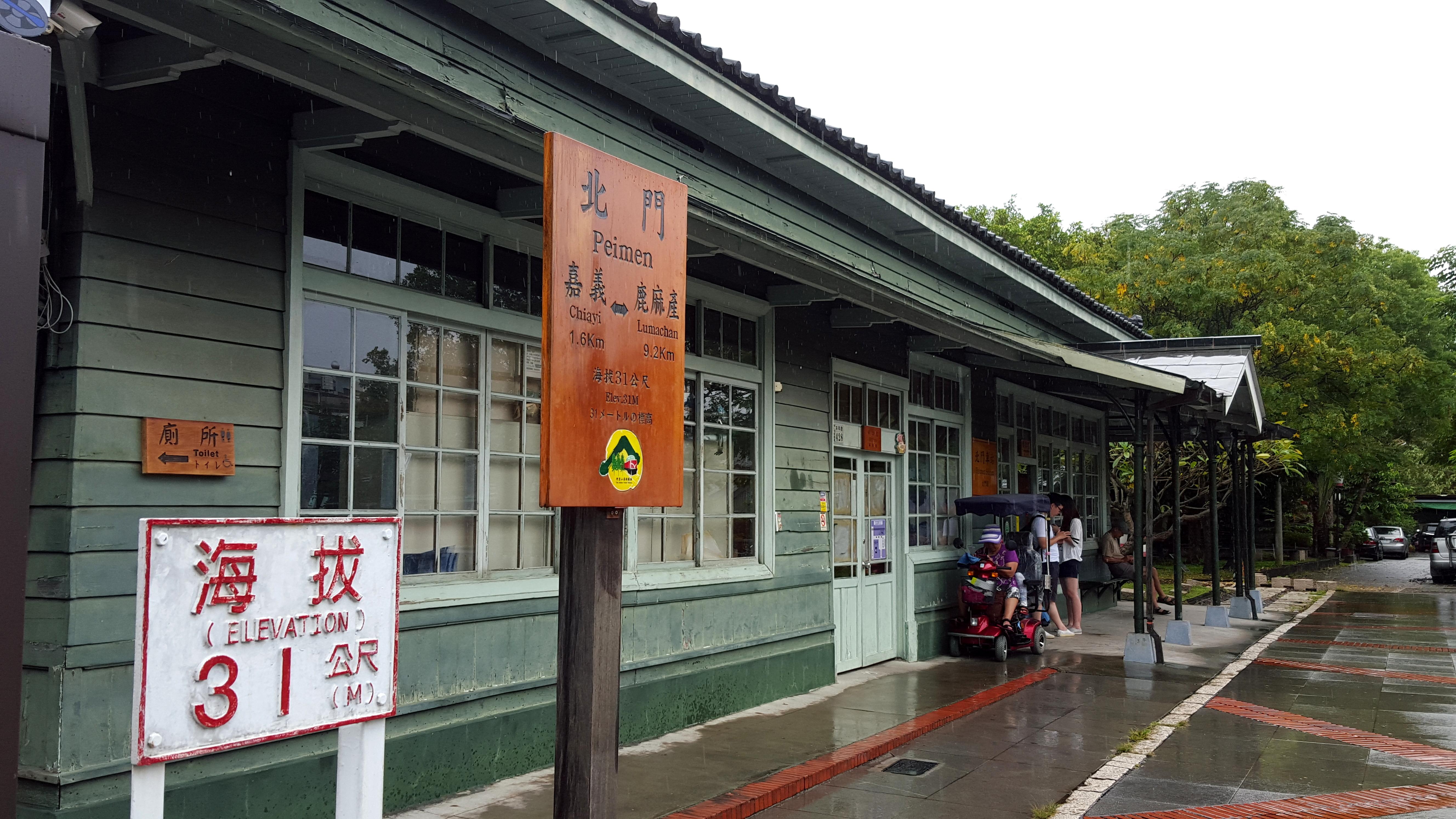 台灣著名阿里山森林鐵路起點─嘉義北門驛。1