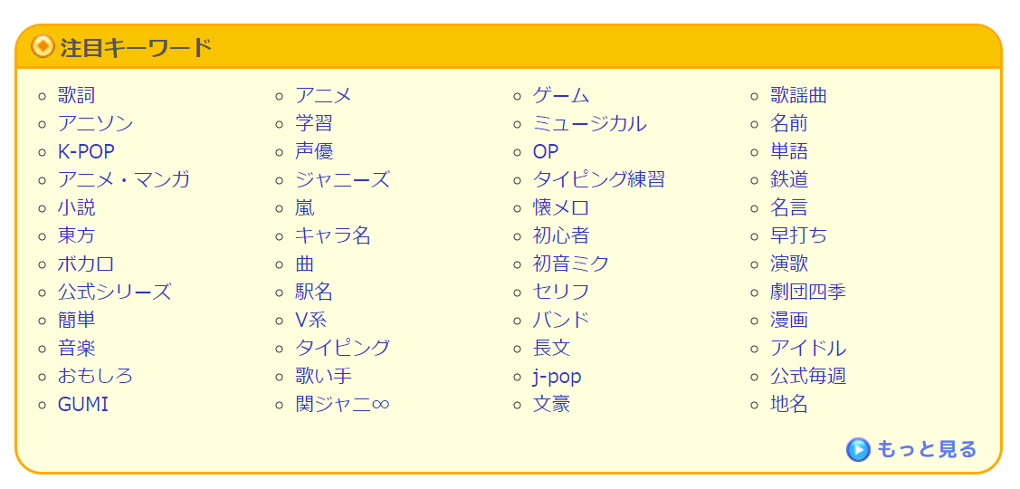勉強系列 用動漫練習打日文 免費日文打字遊戲 日本板 Popdaily 波波黛莉