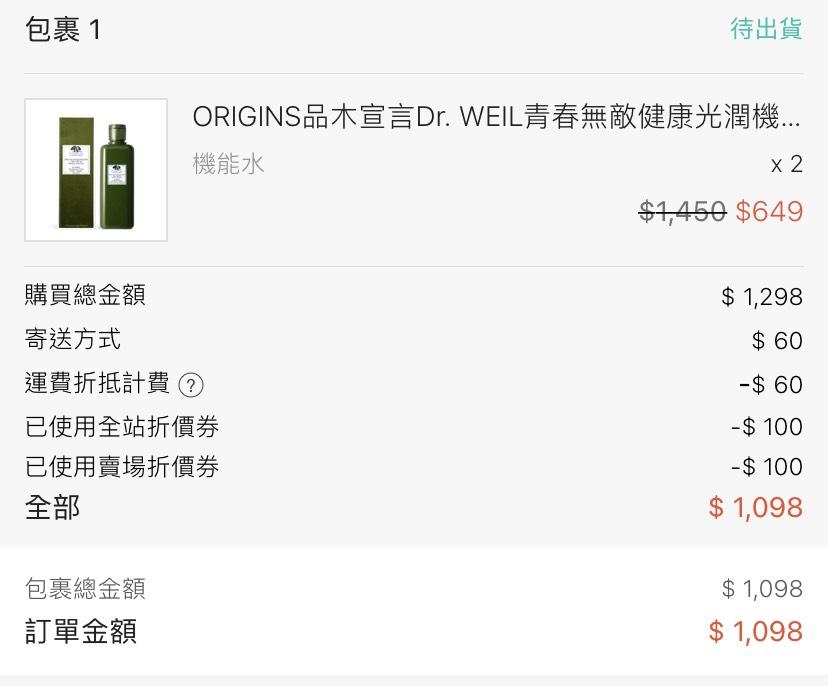 1098/2=549 一瓶變成549元😍‼😍‼😍‼