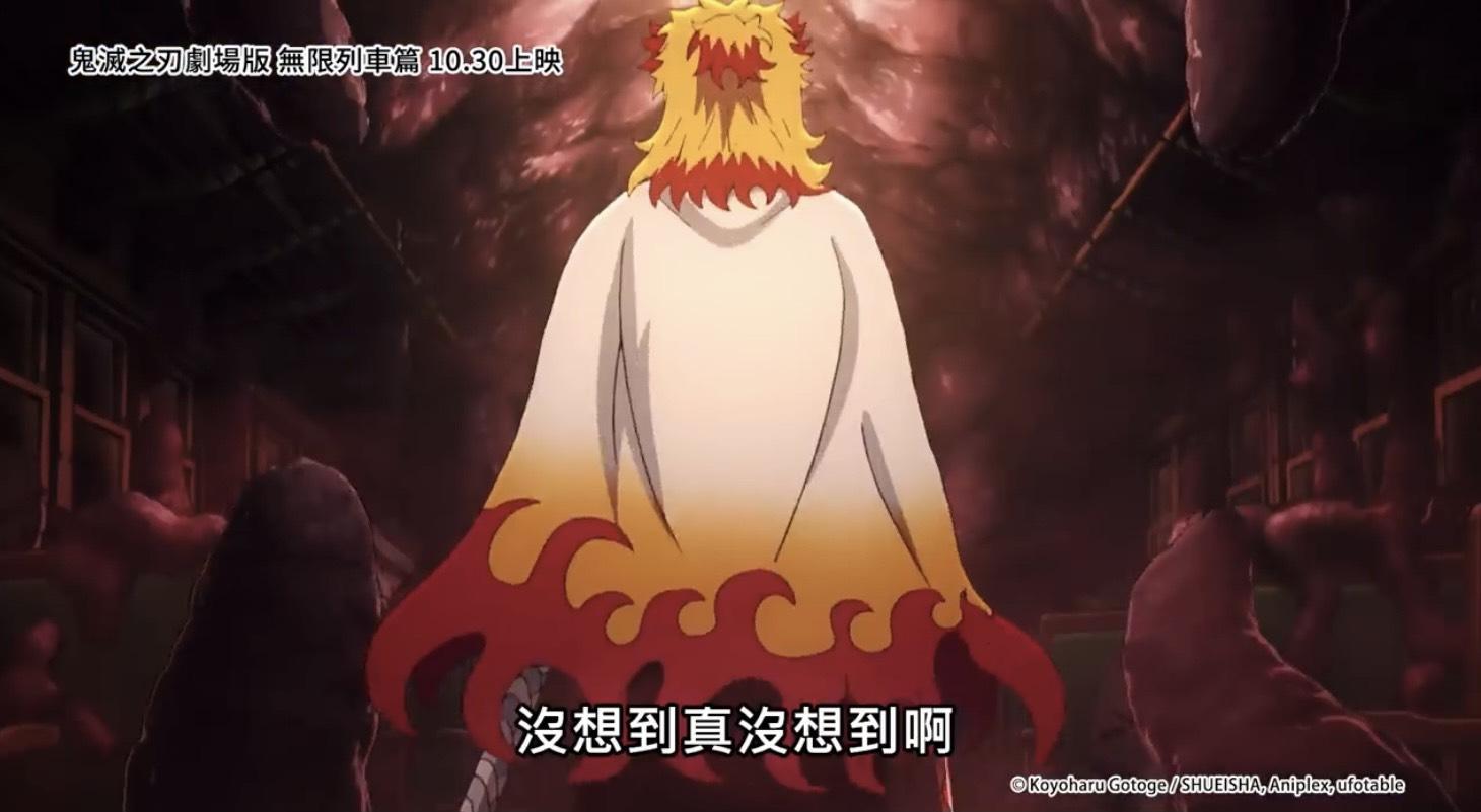 最印象深刻的絕對是這次電影裡最重要的主角-「炎柱」煉獄杏壽郎!!