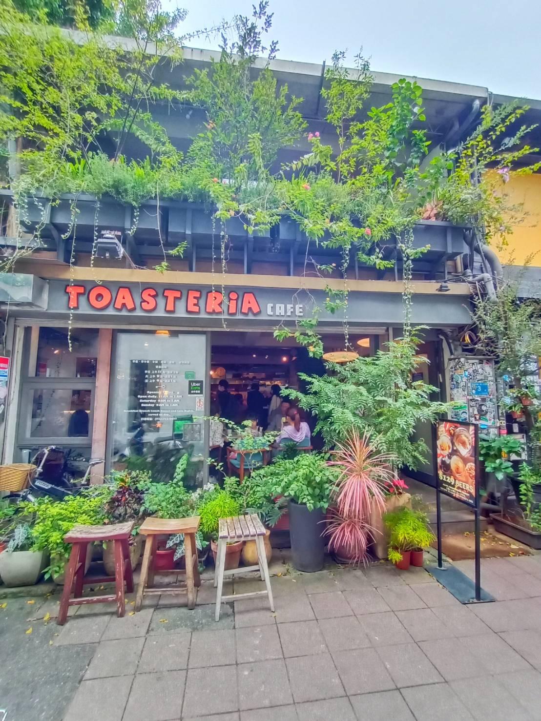 台北東區地中海料理餐廳-TOASTERiA CAFE 吐司利亞