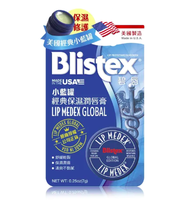 Blistex 碧唇 小藍罐經典保濕潤唇膏