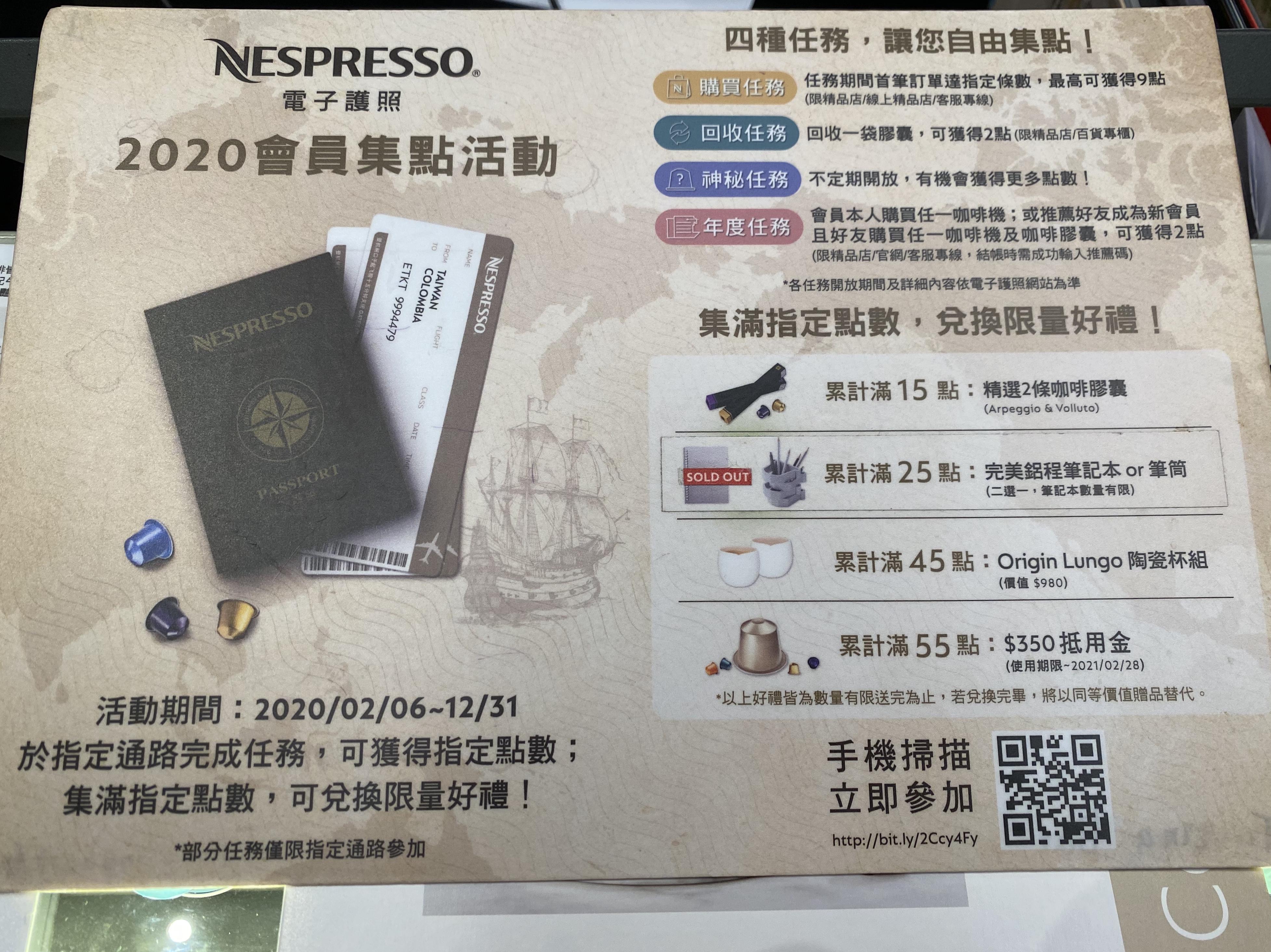 Nespresso 新光三越 台北信義新天地A11館 精品店_會員活動