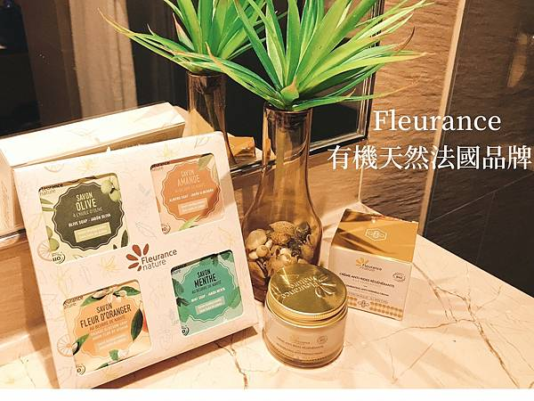 今天要跟大家要跟大家分享一個法國的護膚品牌🌸 Fleurance 芙樂思🌸