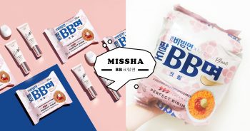BB霜口味泡麵？韓國MISSHA底妝變身奶油辣雞麵，這聯名有可愛到！